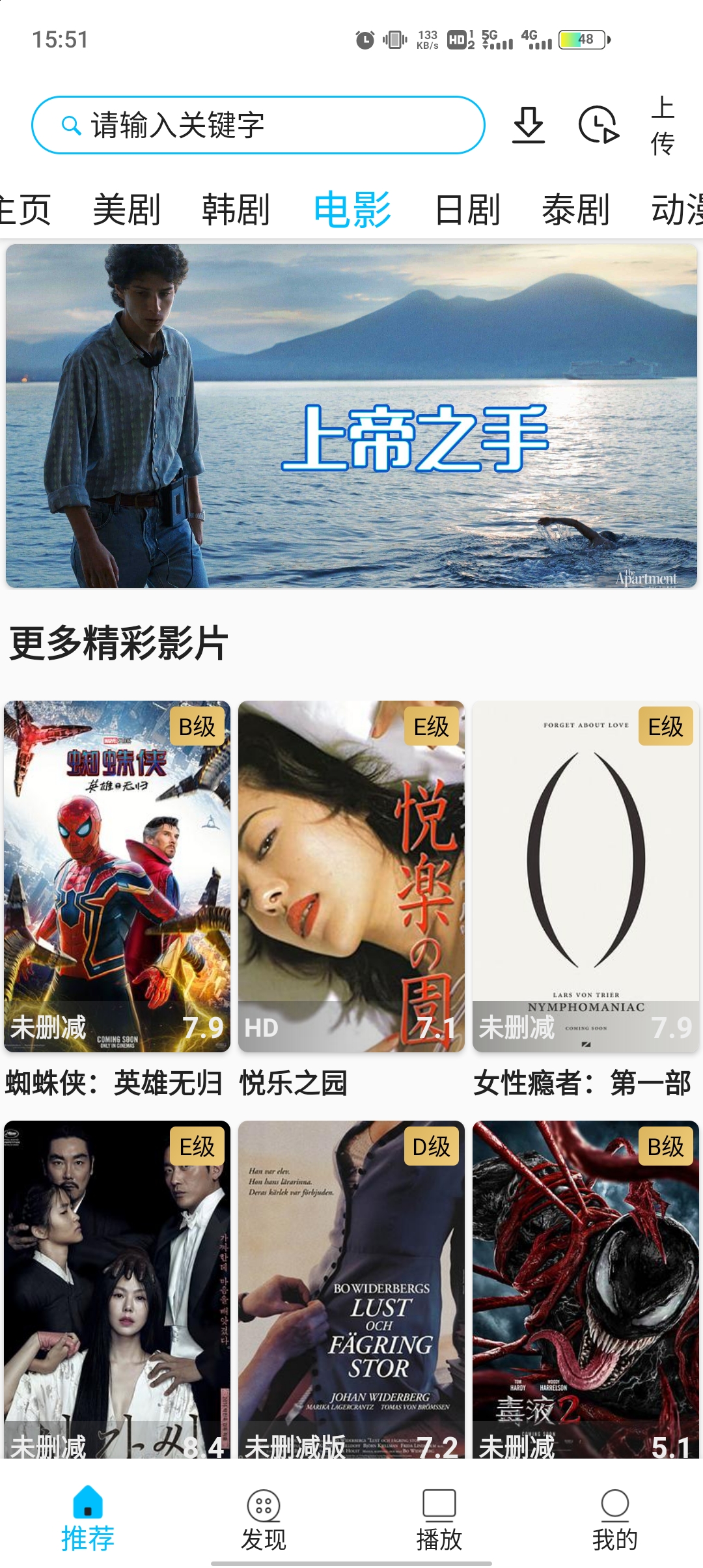 美劇巴士綠色版