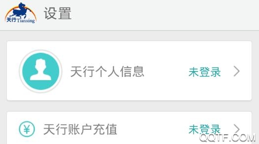 天行聽(tīng)書(shū)破解版6.0