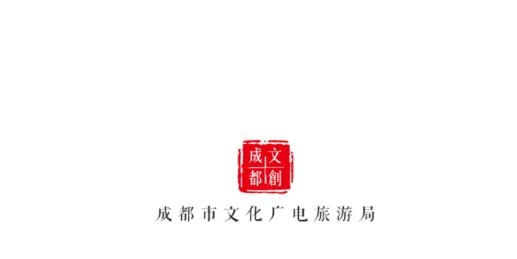 文創(chuàng)成都app官方版