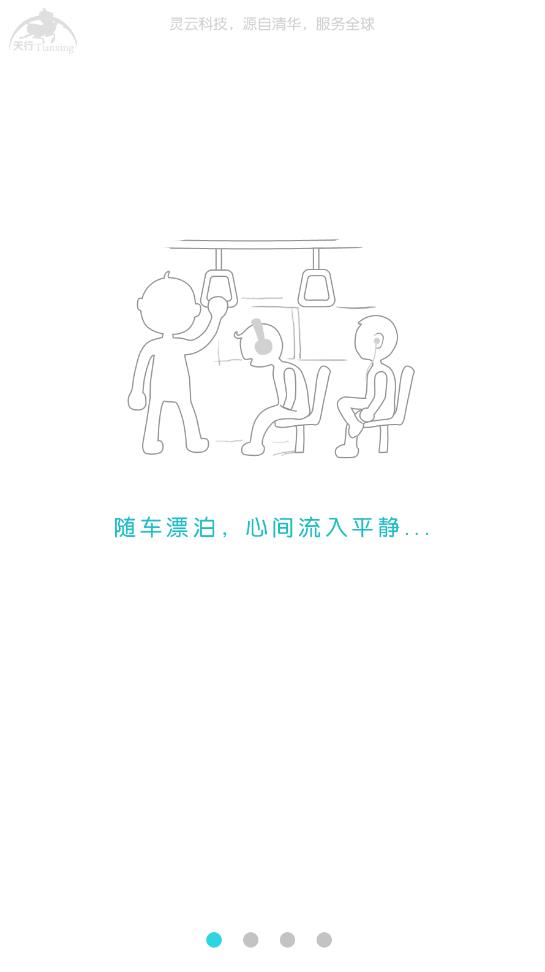 天行聽(tīng)書(shū)官方版