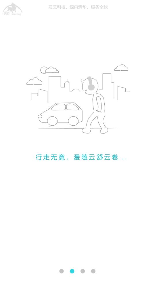 天行聽(tīng)書(shū)官方版