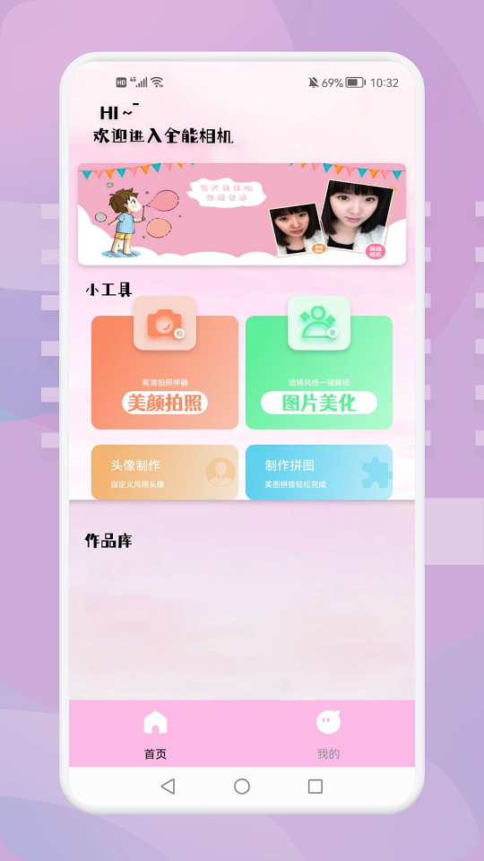 羞萌相機app