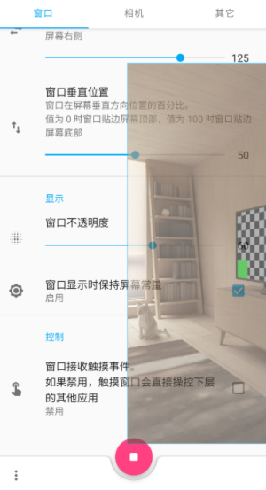 窗口相機