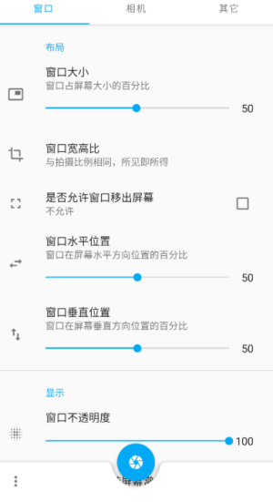 窗口相機