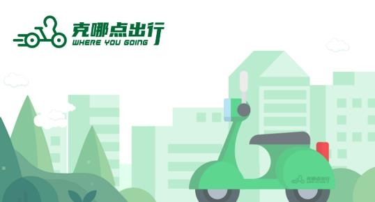 克哪點出行app官方版