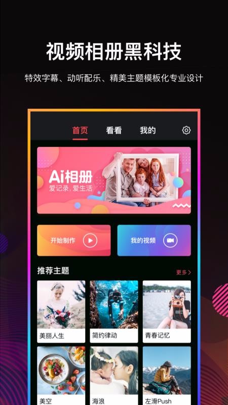 Ai相冊(cè)