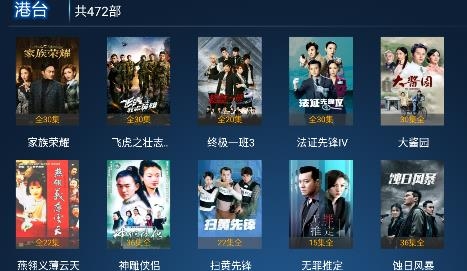 歡聚影院TV最新版