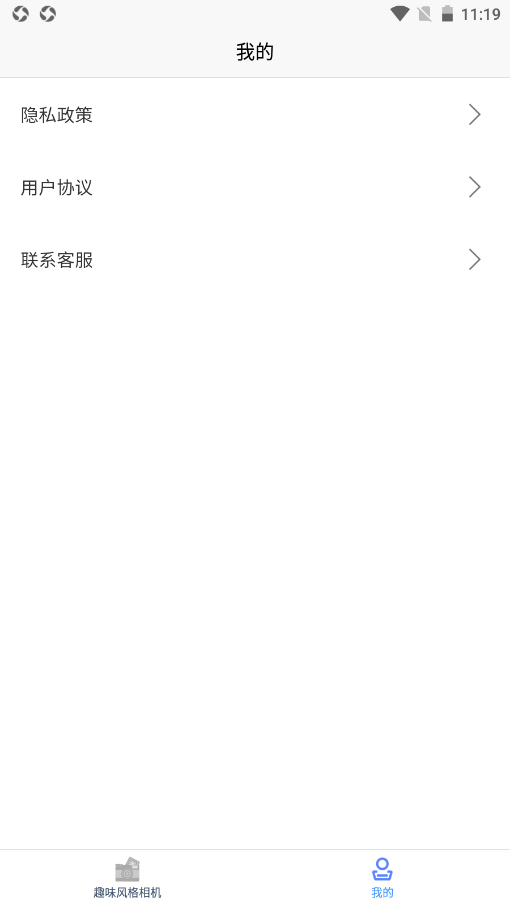 藝術(shù)百變相機(jī)秀手機(jī)版