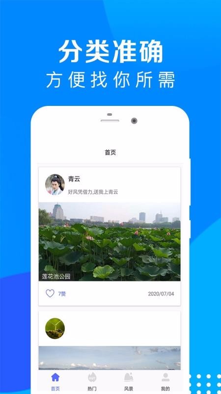 芝麻隨拍
