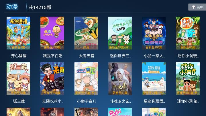 歡聚影院TV最新版