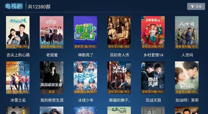歡聚影院TV最新版