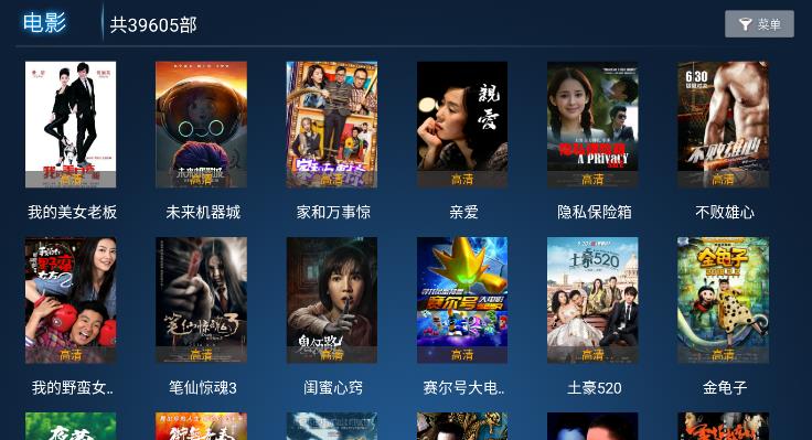 歡聚影院TV最新版