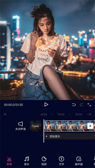 動(dòng)漫視頻剪輯安卓版