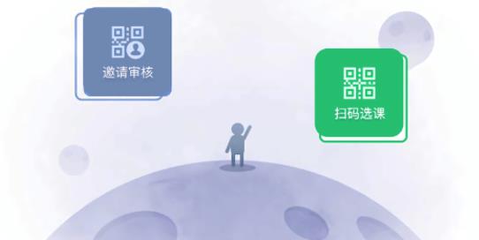 云課堂智慧職教app官方版