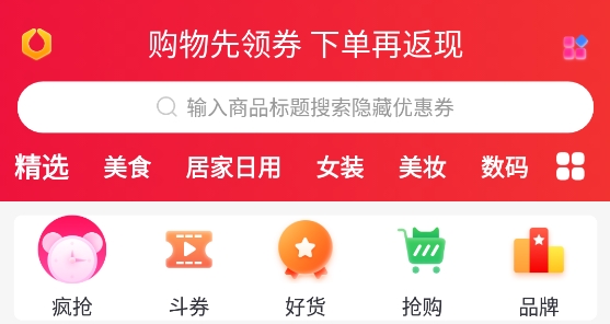 美街優(yōu)惠券高傭金版