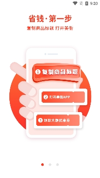 美街優(yōu)惠券高傭金版
