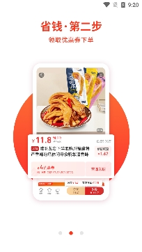美街優(yōu)惠券高傭金版