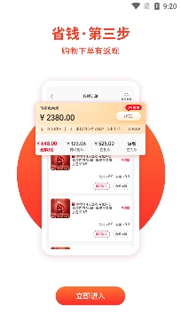 美街優(yōu)惠券高傭金版