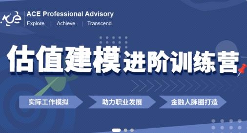 ACE學院手機客戶端