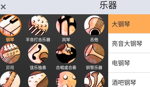 musicline手機版中文版