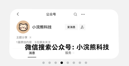 浣熊iOS15啟動器安卓版