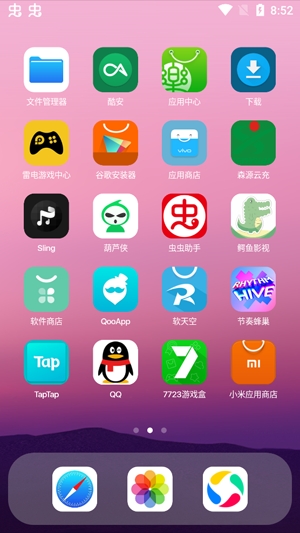 浣熊iOS15啟動器安卓版