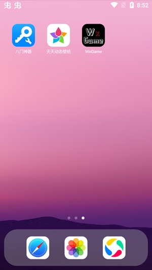 浣熊iOS15啟動器安卓版