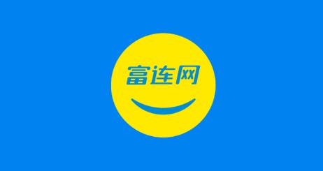 富連網(wǎng)商城app手機(jī)版