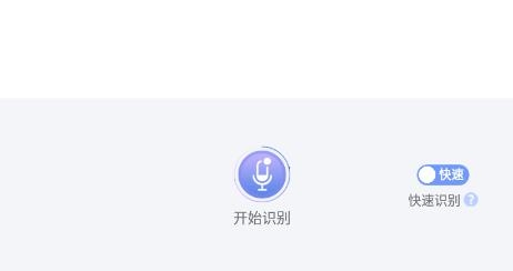 錄音轉(zhuǎn)文字精靈app最新版