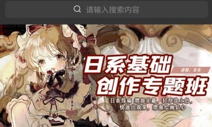 墨心繪意app官方版 墨心繪意app官方版