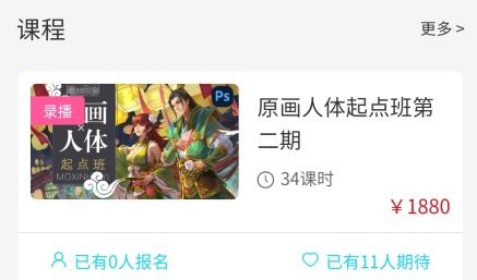 墨心繪意app官方版 墨心繪意app官方版