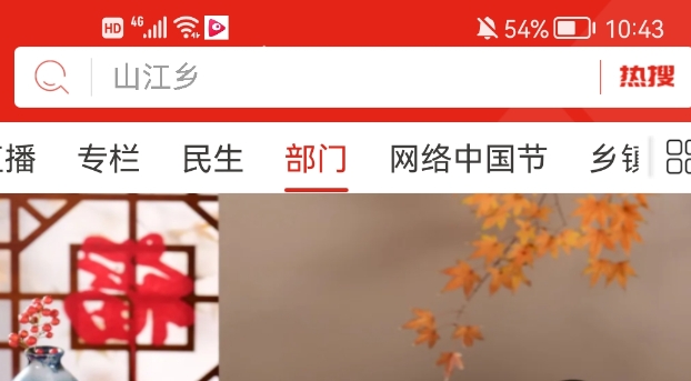 金陽(yáng)融媒體中心手機(jī)客戶端