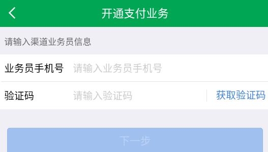 郵惠付收銀臺最新版