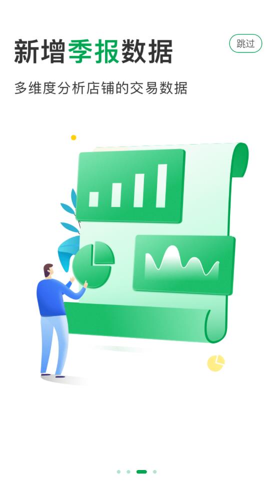 郵惠付收銀臺最新版