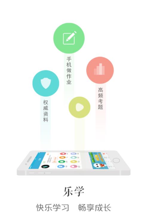 國開學(xué)習(xí)網(wǎng)同學(xué)app最新版