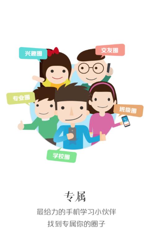 國開學(xué)習(xí)網(wǎng)同學(xué)app最新版
