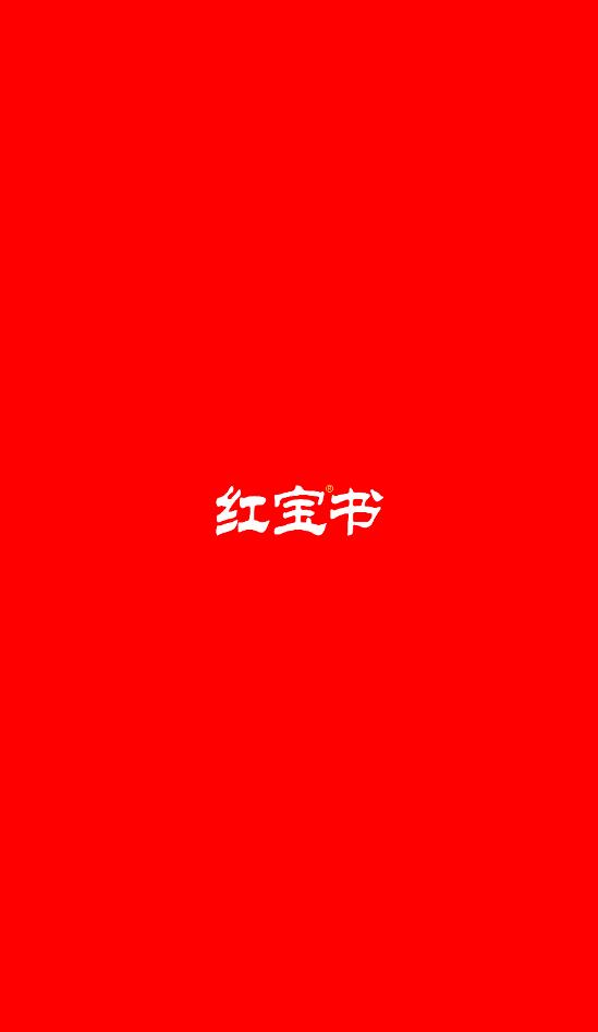 紅寶書詞匯電子版