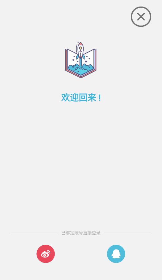 紅寶書詞匯電子版