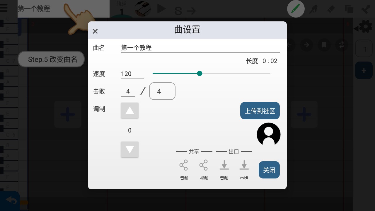 musicline手機版中文版
