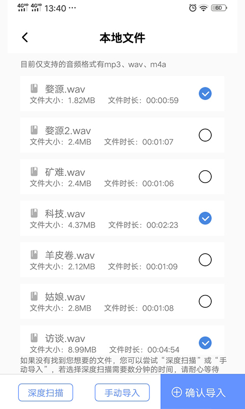 錄音轉(zhuǎn)文字精靈app最新版