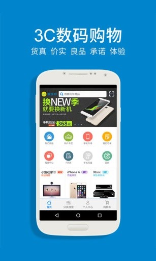 富連網(wǎng)商城app手機(jī)版