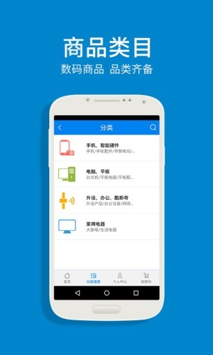 富連網(wǎng)商城app手機(jī)版