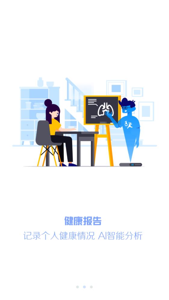 瑞兒美健康app學(xué)生家長(zhǎng)版