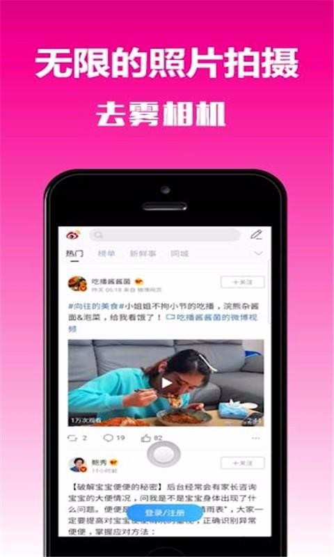 去霧相機(jī)
