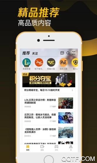 2023掌上WeGame手機版