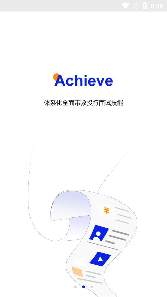 ACE學院手機客戶端