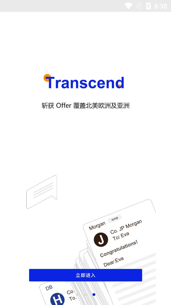 ACE學院手機客戶端
