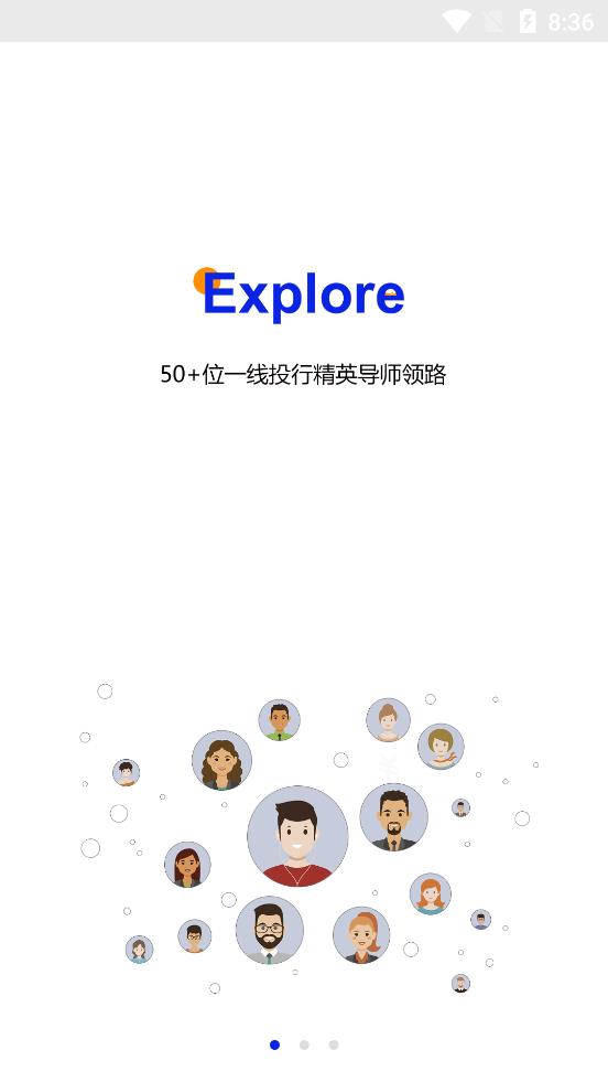 ACE學院手機客戶端
