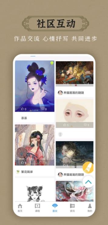 墨心繪意app官方版