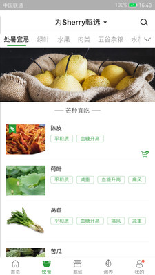 過日子app官方版